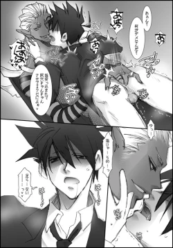 Page 17 of I'll make out with you on Valentine's Day!