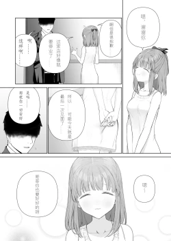 Page 24 of Kowareru Mae ni Yorokobi o Oshiete | 崩壞的我，感受到你的溫暖