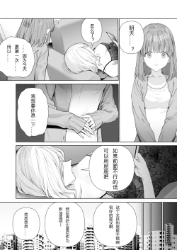 Page 26 of Kowareru Mae ni Yorokobi o Oshiete | 崩壞的我，感受到你的溫暖