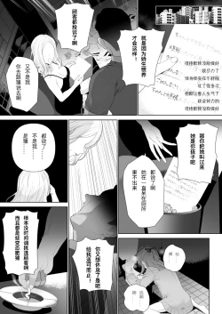 Page 46 of Kowareru Mae ni Yorokobi o Oshiete | 崩壞的我，感受到你的溫暖