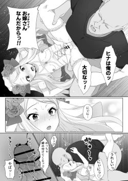 Page 29 of Hina wa Oyomesan no Hina