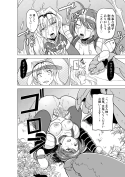 Page 14 of Futari no Himegoto BADend 2