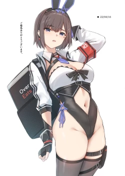 Page 11 of Delivery Bunny Girl 2