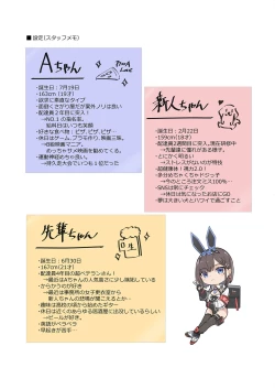 Page 14 of Delivery Bunny Girl 2