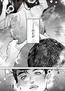 Page 3 of higashikatajōsuke yume hon shinkan sanpuru