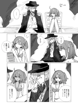 Page 23 of Iwao guda ♀ matome ②