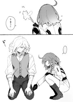 Page 36 of Iwao guda ♀ matome ②