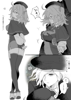 Page 51 of Iwao guda ♀ matome ②