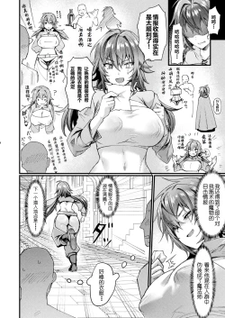 Page 2 of Igyou NyotaikadenKouhen