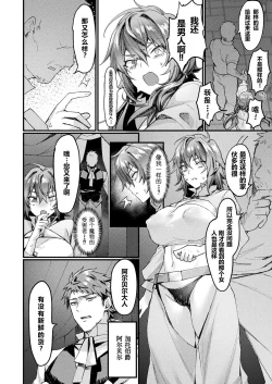 Page 4 of Igyou NyotaikadenKouhen