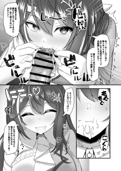 Page 18 of Onegaishimasu Ikkai dake de Ii no de Toriaezu Kaide Kudasai 4