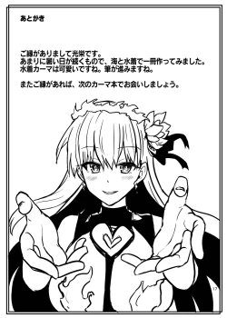 Page 17 of Samataimu to ai no kami