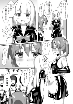 Page 12 of Hitoinu Beit