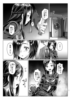 Page 18 of Rengesou Roku