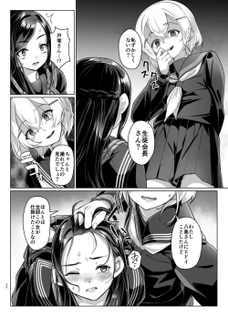 Page 19 of Rengesou Roku