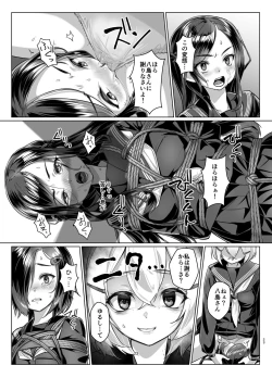 Page 22 of Rengesou Roku