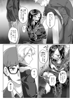 Page 27 of Rengesou Roku