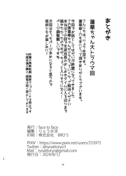 Page 33 of Rengesou Roku