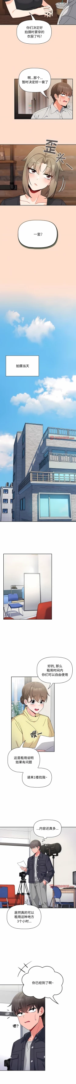 Page 111 of 欢迎加入粉丝团！ |  歡迎加入粉絲團！1-60 END