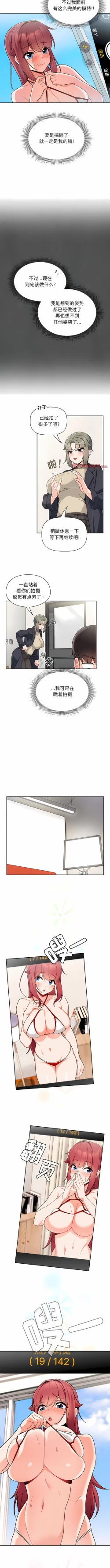 Page 124 of 欢迎加入粉丝团！ |  歡迎加入粉絲團！1-60 END