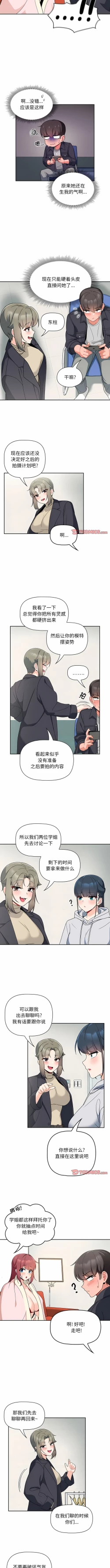 Page 126 of 欢迎加入粉丝团！ |  歡迎加入粉絲團！1-60 END