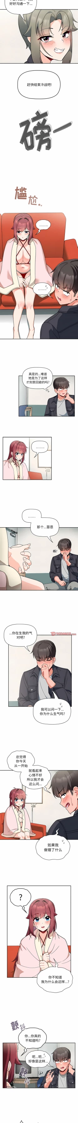 Page 127 of 欢迎加入粉丝团！ |  歡迎加入粉絲團！1-60 END