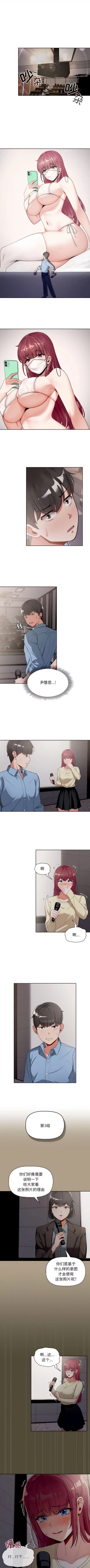 Page 12 of 欢迎加入粉丝团！ |  歡迎加入粉絲團！1-60 END