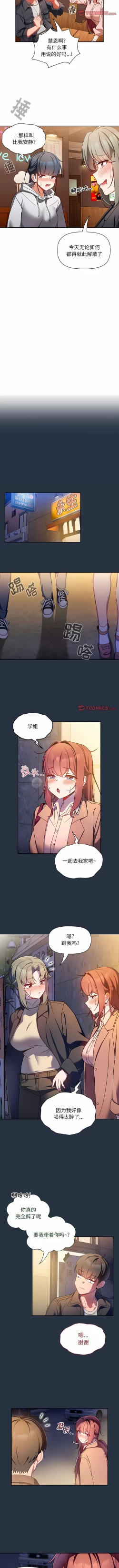 Page 136 of 欢迎加入粉丝团！ |  歡迎加入粉絲團！1-60 END