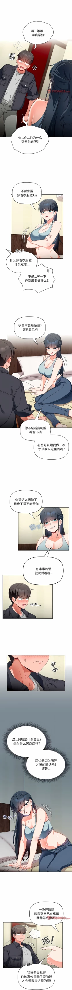 Page 141 of 欢迎加入粉丝团！ |  歡迎加入粉絲團！1-60 END