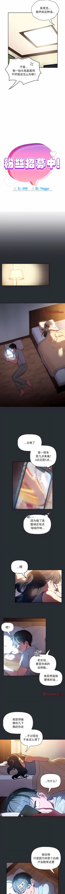 Page 145 of 欢迎加入粉丝团！ |  歡迎加入粉絲團！1-60 END