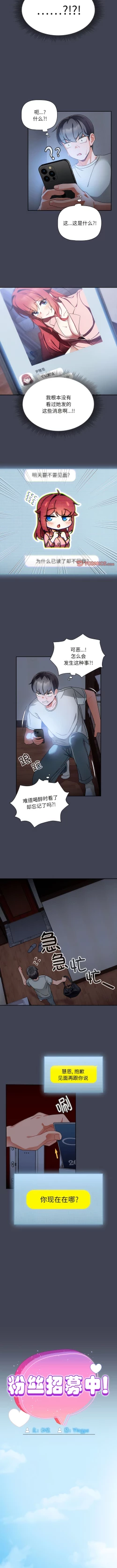 Page 152 of 欢迎加入粉丝团！ |  歡迎加入粉絲團！1-60 END