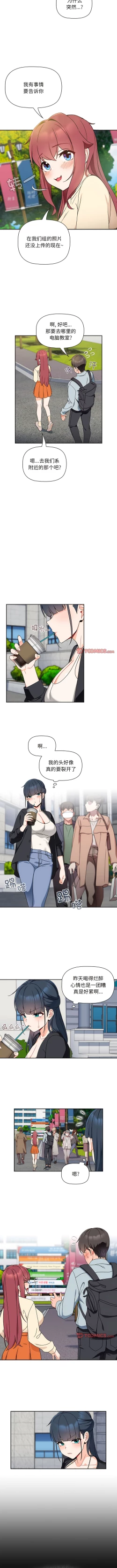 Page 155 of 欢迎加入粉丝团！ |  歡迎加入粉絲團！1-60 END