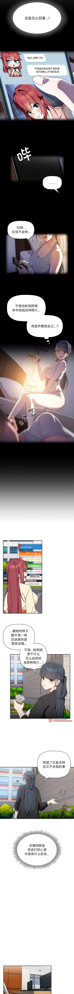 Page 156 of 欢迎加入粉丝团！ |  歡迎加入粉絲團！1-60 END