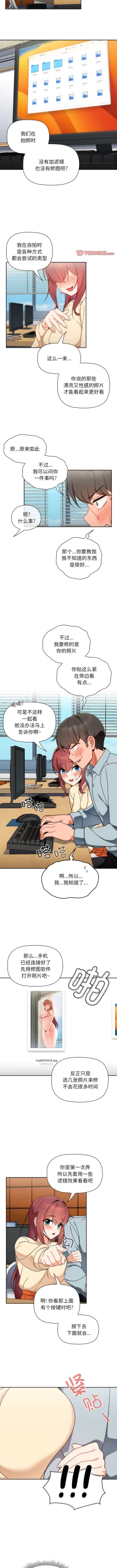 Page 157 of 欢迎加入粉丝团！ |  歡迎加入粉絲團！1-60 END