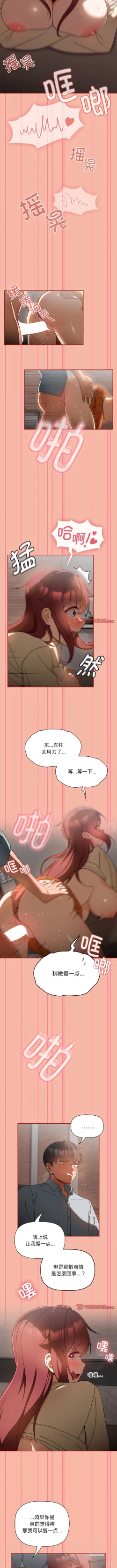 Page 162 of 欢迎加入粉丝团！ |  歡迎加入粉絲團！1-60 END