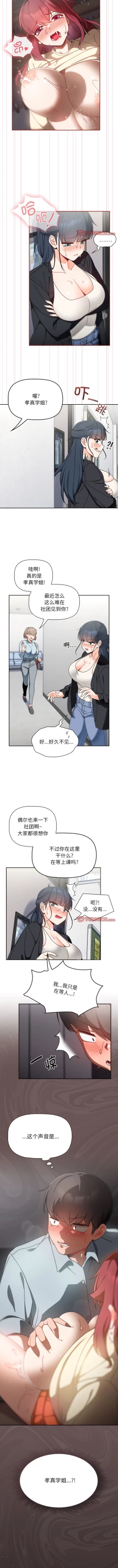 Page 171 of 欢迎加入粉丝团！ |  歡迎加入粉絲團！1-60 END