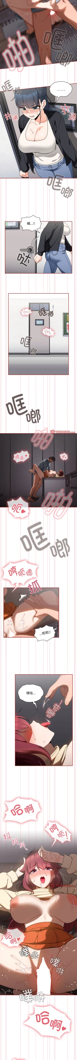 Page 176 of 欢迎加入粉丝团！ |  歡迎加入粉絲團！1-60 END