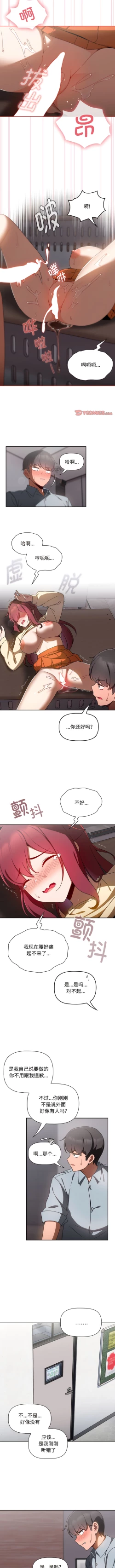 Page 177 of 欢迎加入粉丝团！ |  歡迎加入粉絲團！1-60 END