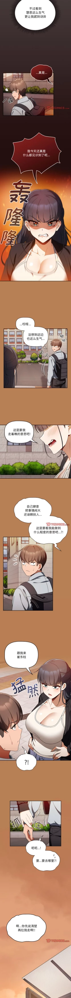 Page 187 of 欢迎加入粉丝团！ |  歡迎加入粉絲團！1-60 END