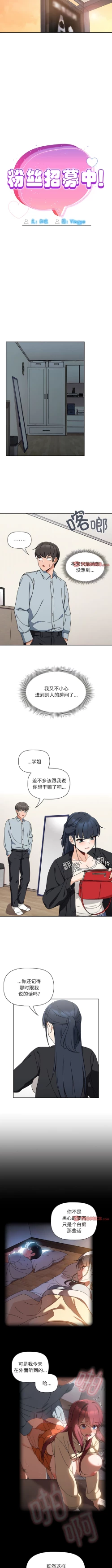 Page 188 of 欢迎加入粉丝团！ |  歡迎加入粉絲團！1-60 END