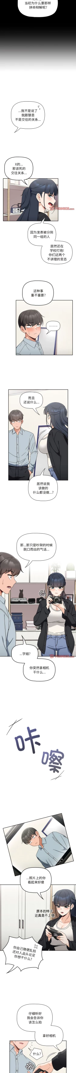 Page 189 of 欢迎加入粉丝团！ |  歡迎加入粉絲團！1-60 END