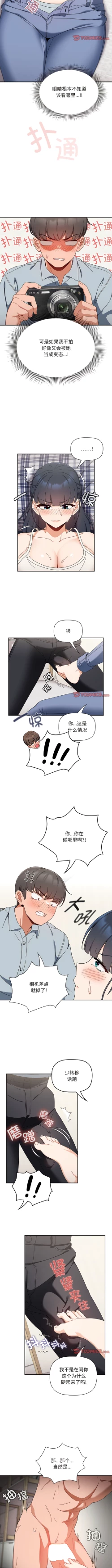 Page 195 of 欢迎加入粉丝团！ |  歡迎加入粉絲團！1-60 END