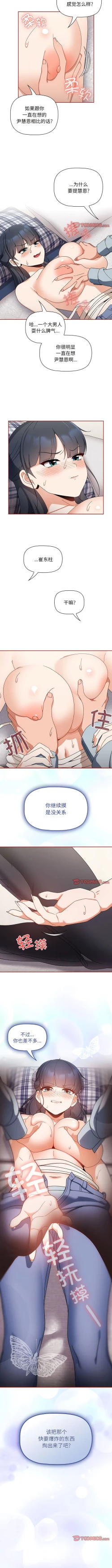 Page 202 of 欢迎加入粉丝团！ |  歡迎加入粉絲團！1-60 END