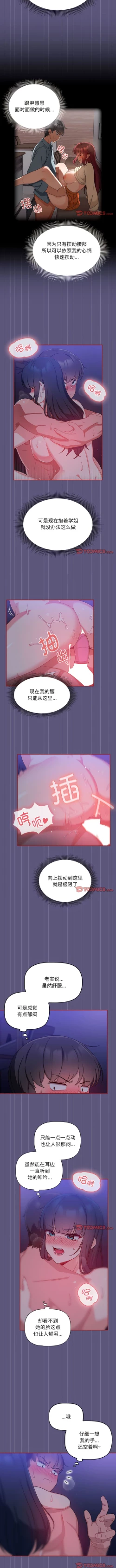 Page 218 of 欢迎加入粉丝团！ |  歡迎加入粉絲團！1-60 END