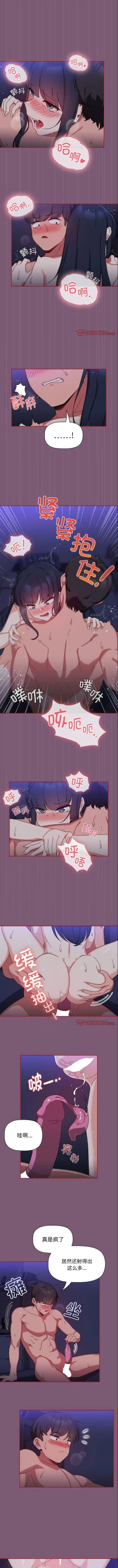 Page 224 of 欢迎加入粉丝团！ |  歡迎加入粉絲團！1-60 END