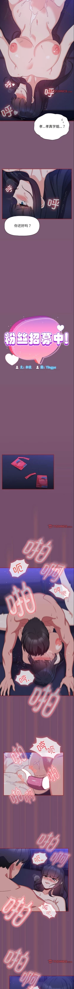 Page 225 of 欢迎加入粉丝团！ |  歡迎加入粉絲團！1-60 END