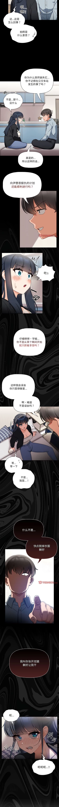 Page 239 of 欢迎加入粉丝团！ |  歡迎加入粉絲團！1-60 END