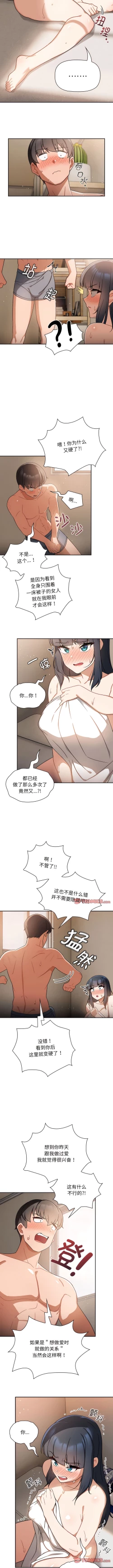 Page 243 of 欢迎加入粉丝团！ |  歡迎加入粉絲團！1-60 END