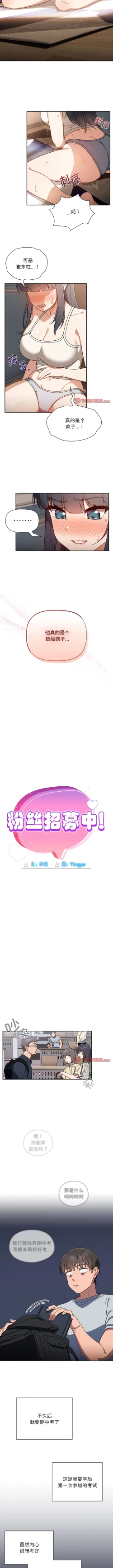 Page 245 of 欢迎加入粉丝团！ |  歡迎加入粉絲團！1-60 END