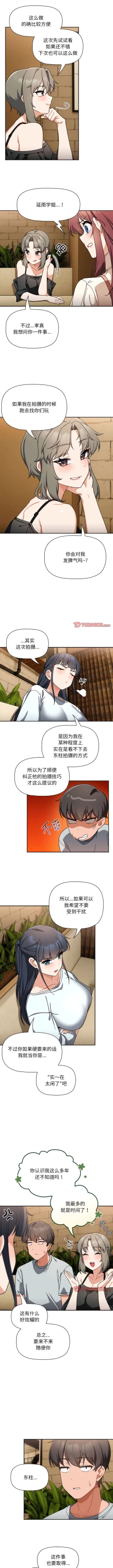 Page 252 of 欢迎加入粉丝团！ |  歡迎加入粉絲團！1-60 END